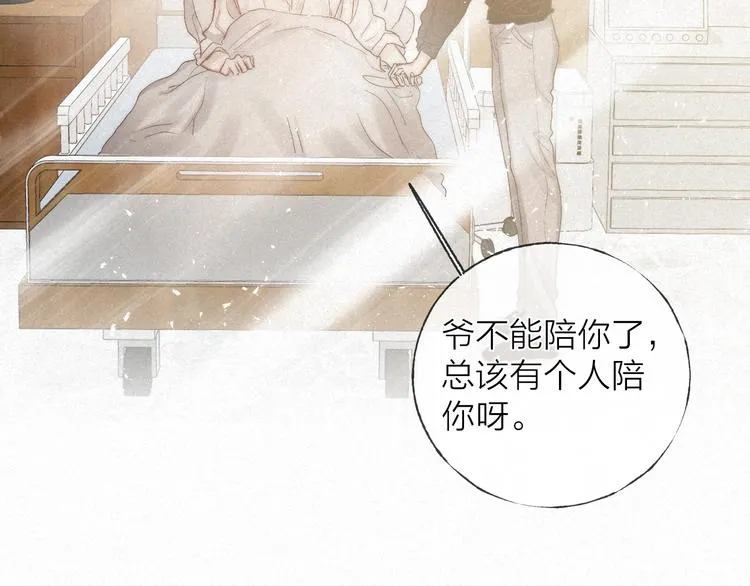 第42话 昨夜好梦今朝多烦忧 第38页