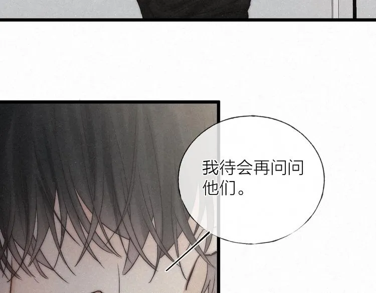 第42话 昨夜好梦今朝多烦忧 第40页