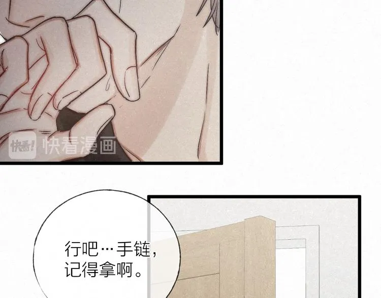 第42话 昨夜好梦今朝多烦忧 第41页