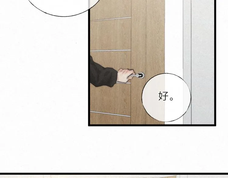 第42话 昨夜好梦今朝多烦忧 第42页