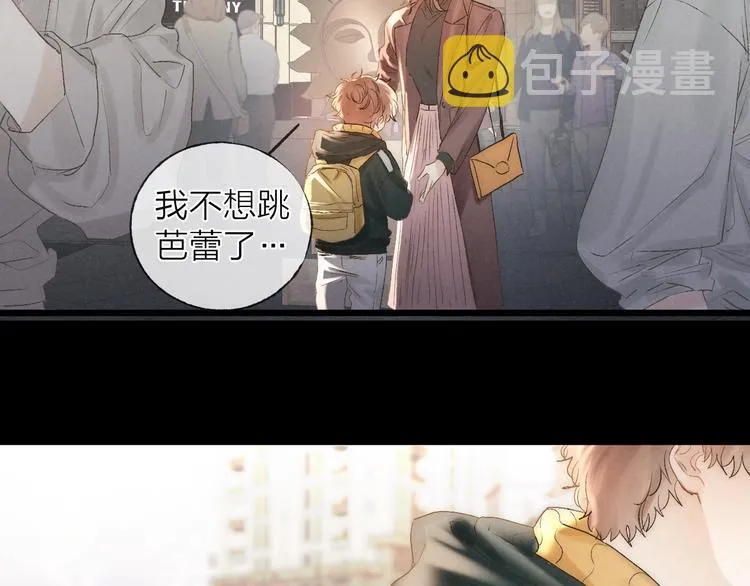 第37话 回家 第5页