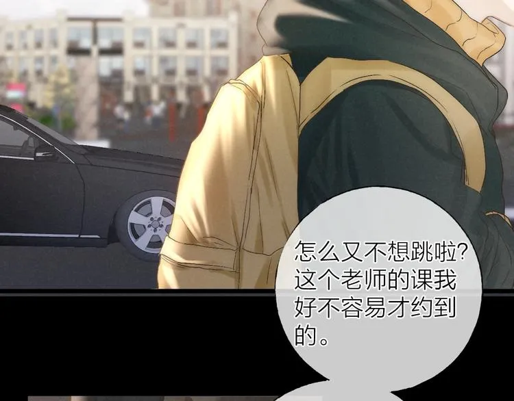 第37话 回家 第6页