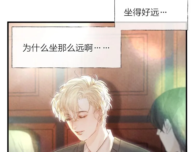 第36话 醉醺醺☁️ 第8页