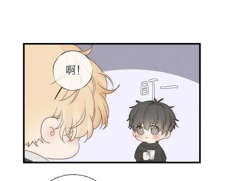 第36话 醉醺醺☁️ 第11页