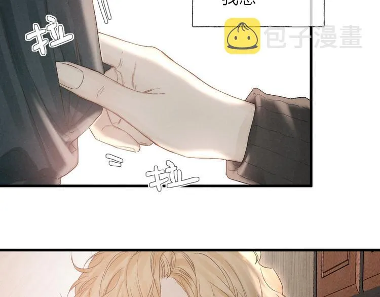 第36话 醉醺醺☁️ 第17页