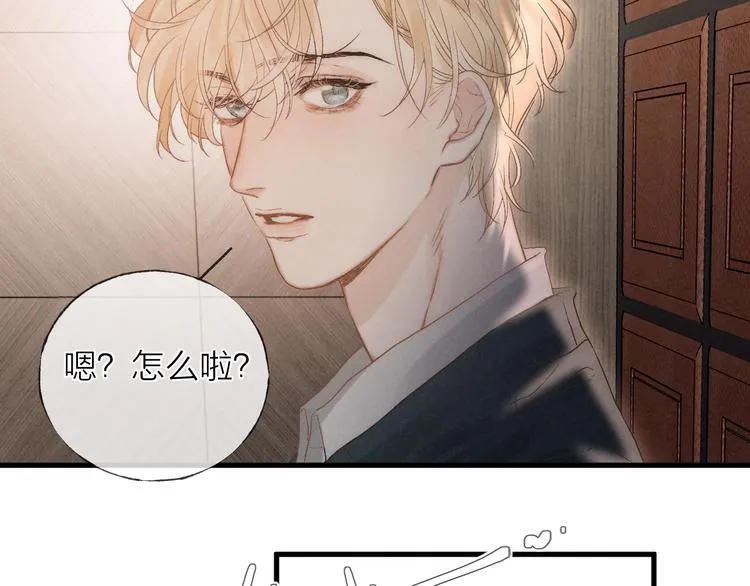 第36话 醉醺醺☁️ 第18页
