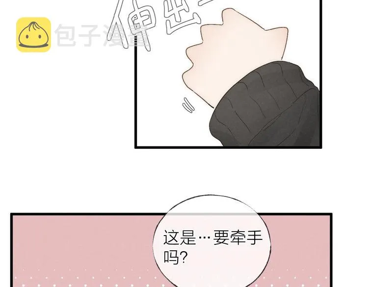 第36话 醉醺醺☁️ 第19页
