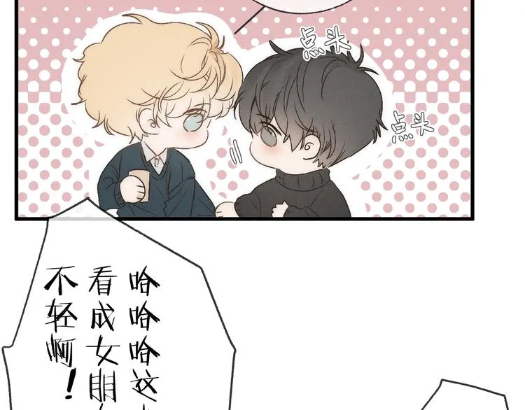 第36话 醉醺醺☁️ 第20页