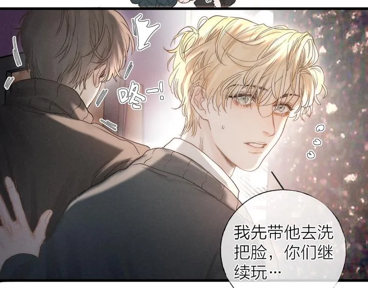 第36话 醉醺醺☁️ 第22页