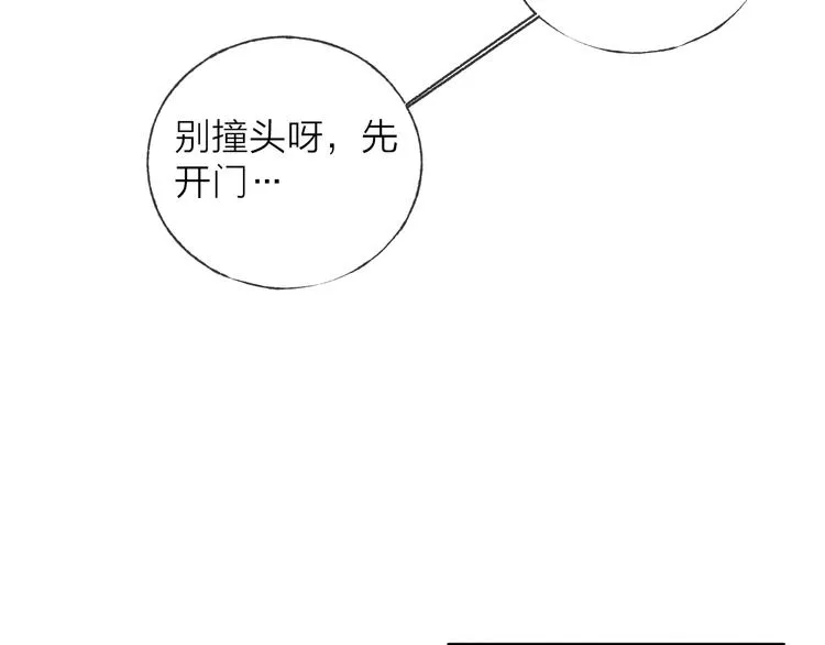第36话 醉醺醺☁️ 第23页
