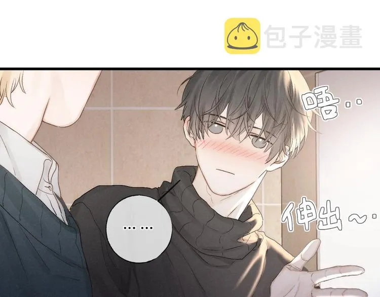 第36话 醉醺醺☁️ 第28页