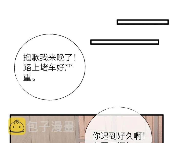 第36话 醉醺醺☁️ 第34页