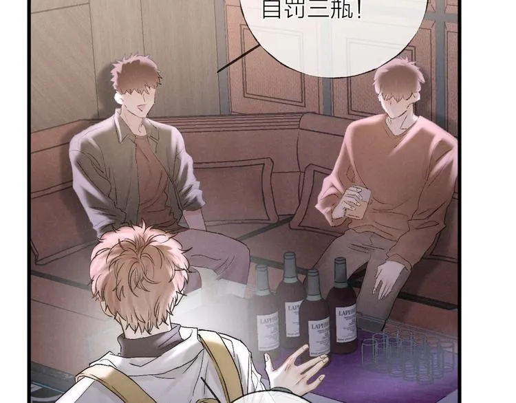 第36话 醉醺醺☁️ 第35页