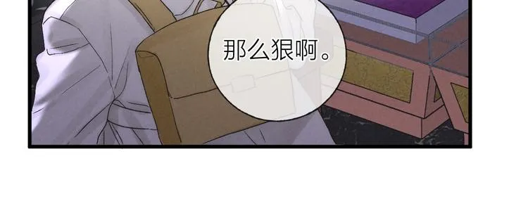 第36话 醉醺醺☁️ 第36页