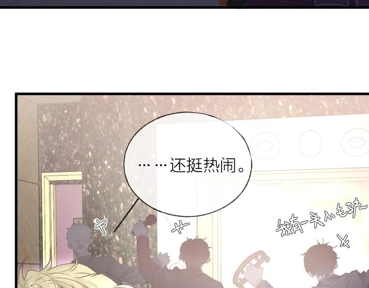 第36话 醉醺醺☁️ 第38页