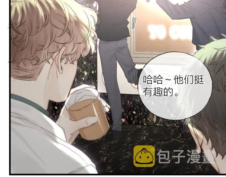 第36话 醉醺醺☁️ 第39页