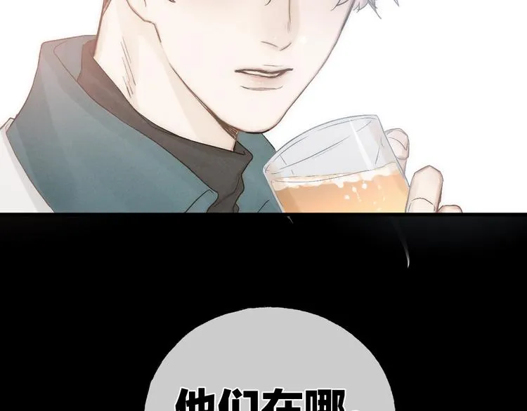 第36话 醉醺醺☁️ 第42页