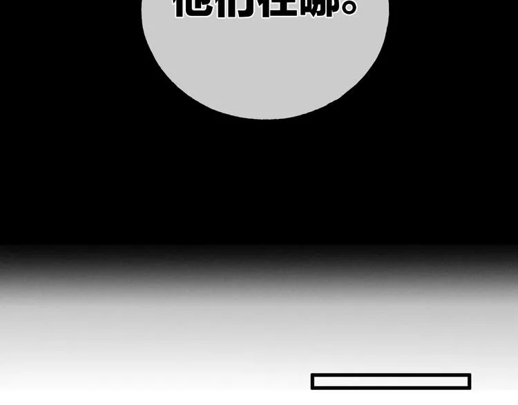 第36话 醉醺醺☁️ 第43页