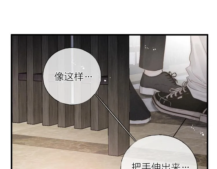 第36话 醉醺醺☁️ 第44页