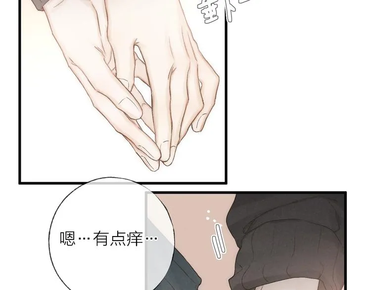 第36话 醉醺醺☁️ 第47页