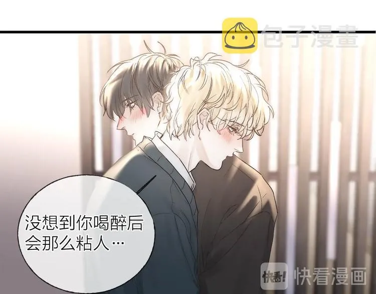第36话 醉醺醺☁️ 第49页