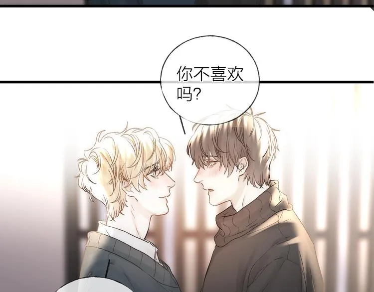 第36话 醉醺醺☁️ 第50页