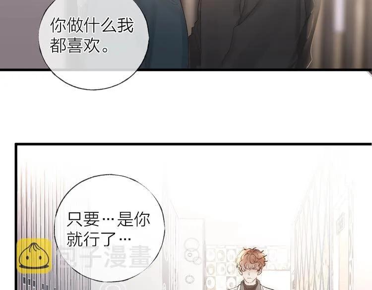 第36话 醉醺醺☁️ 第51页