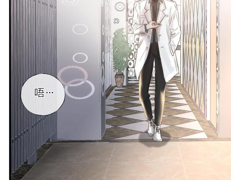 第36话 醉醺醺☁️ 第52页