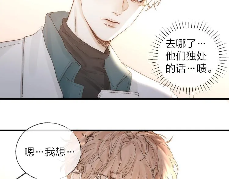 第36话 醉醺醺☁️ 第54页