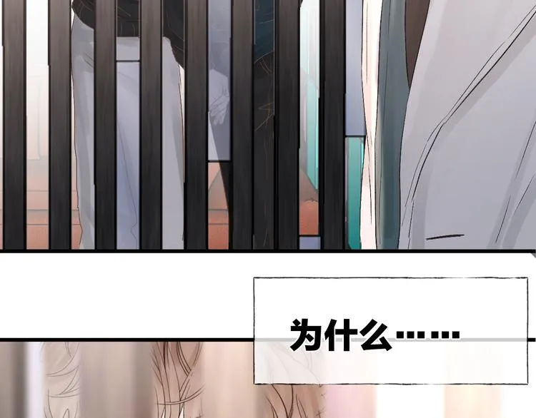 第36话 醉醺醺☁️ 第57页