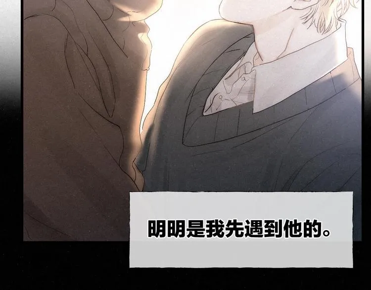 第36话 醉醺醺☁️ 第60页
