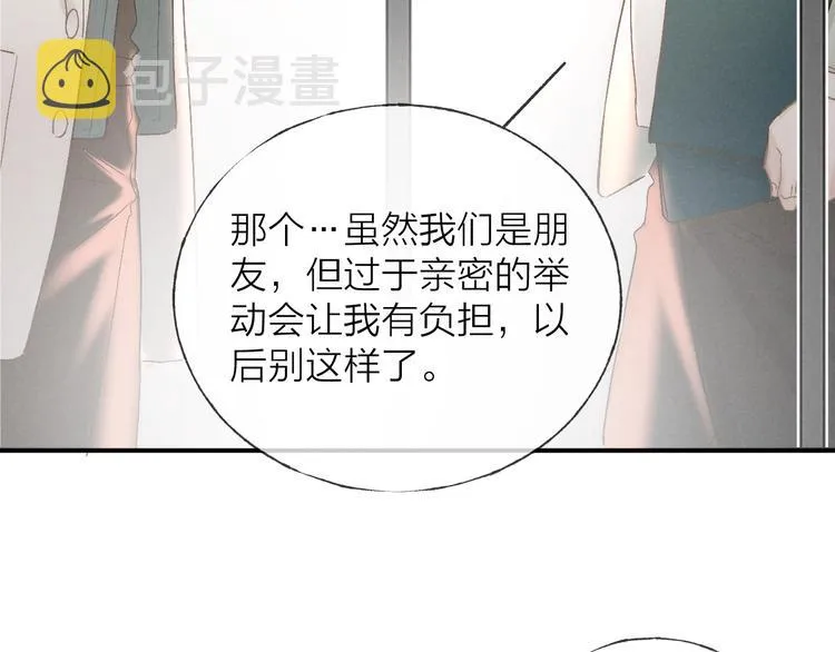 第35话 更衣间小秘密 第47页