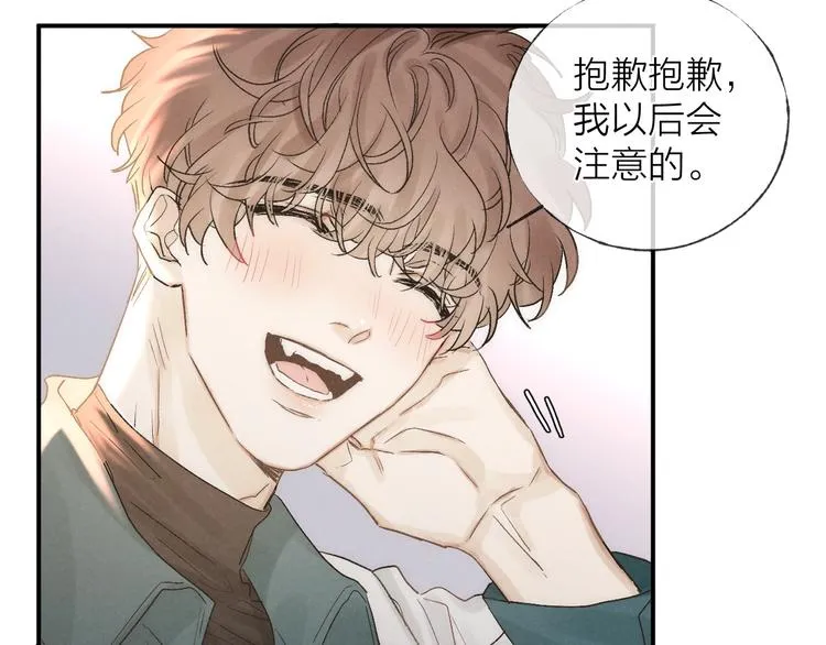 第35话 更衣间小秘密 第48页