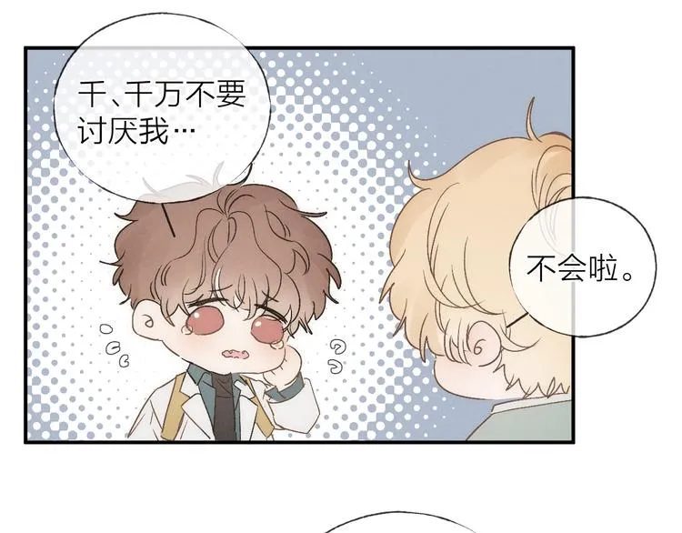 第35话 更衣间小秘密 第50页