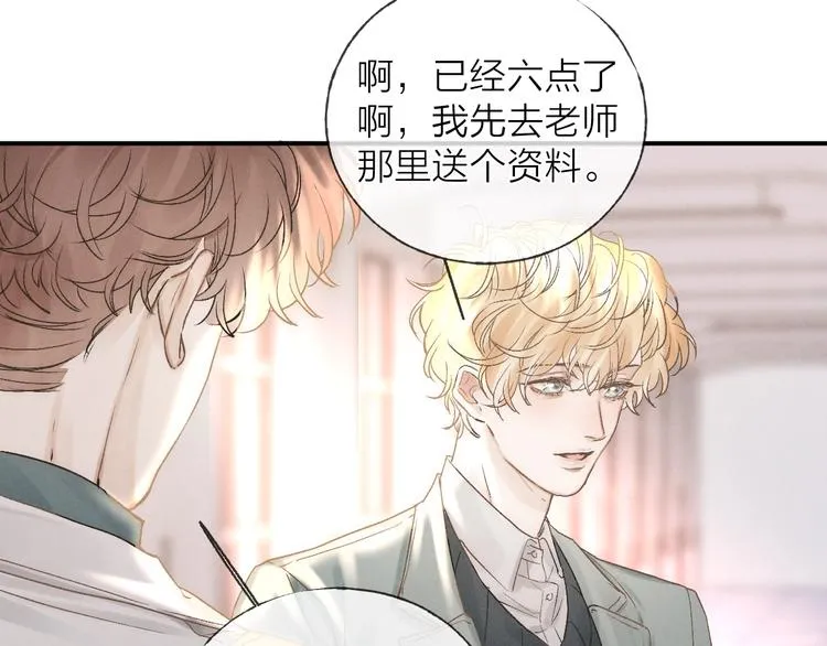 第35话 更衣间小秘密 第51页