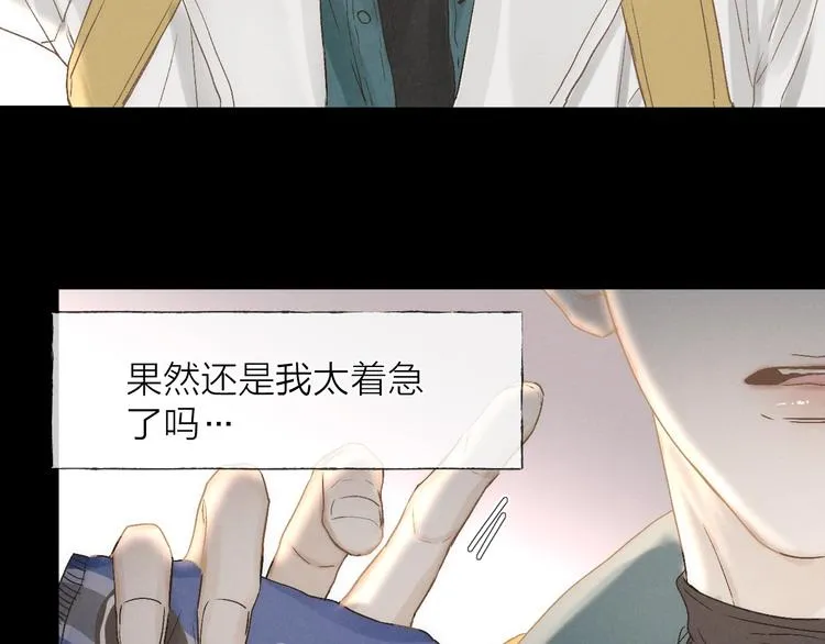 第35话 更衣间小秘密 第54页