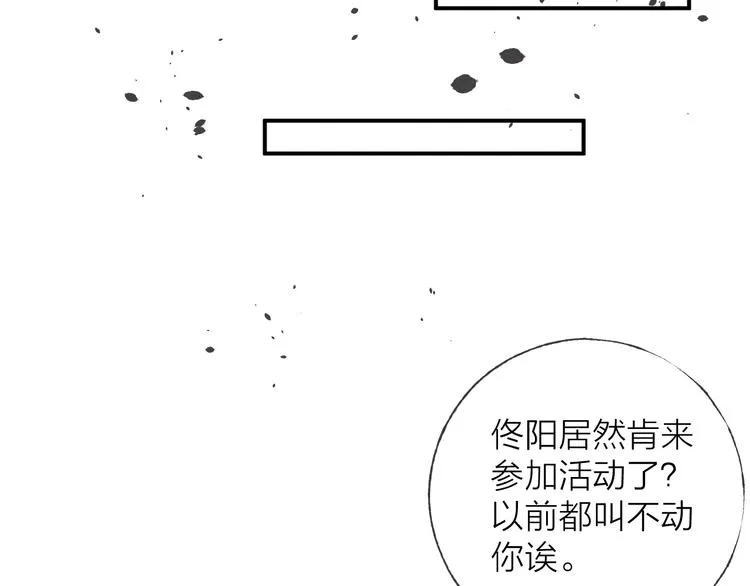 第35话 更衣间小秘密 第57页