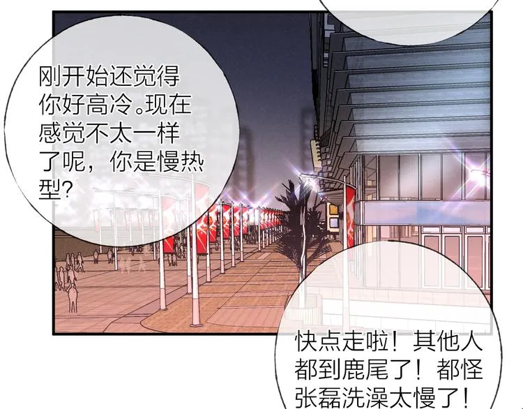第35话 更衣间小秘密 第58页