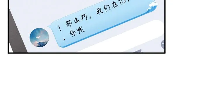 第35话 更衣间小秘密 第61页