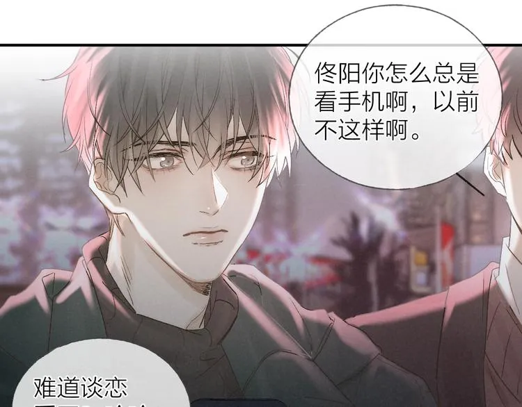 第35话 更衣间小秘密 第62页