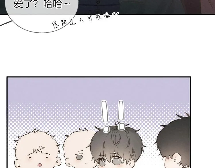 第35话 更衣间小秘密 第63页