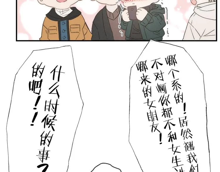 第35话 更衣间小秘密 第65页