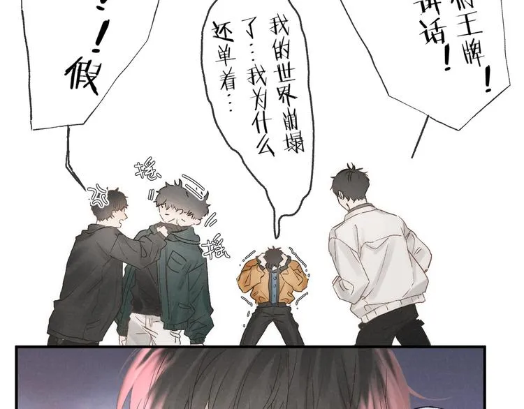 第35话 更衣间小秘密 第66页