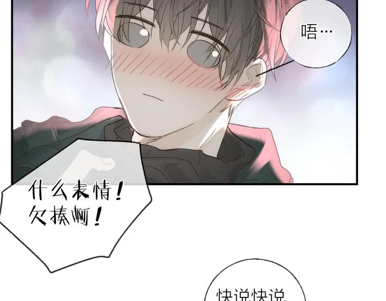 第35话 更衣间小秘密 第67页