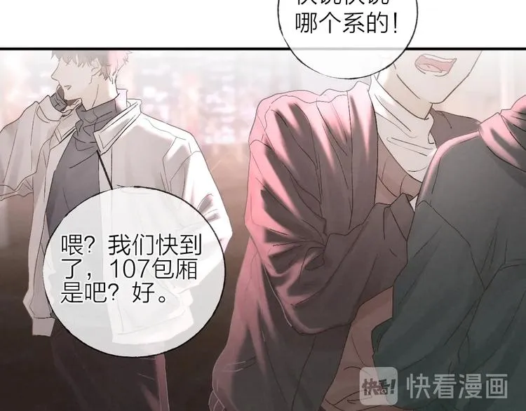 第35话 更衣间小秘密 第68页