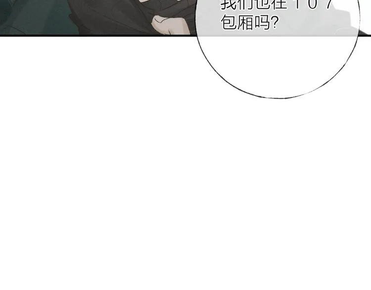 第35话 更衣间小秘密 第70页