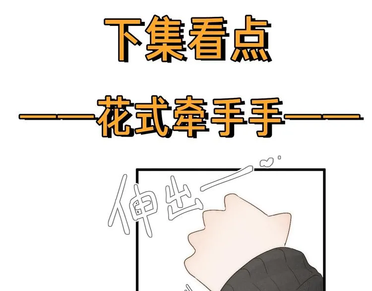 第35话 更衣间小秘密 第72页