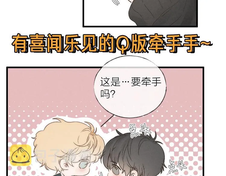 第35话 更衣间小秘密 第73页