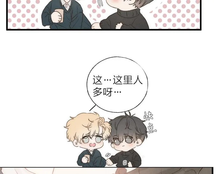 第35话 更衣间小秘密 第74页