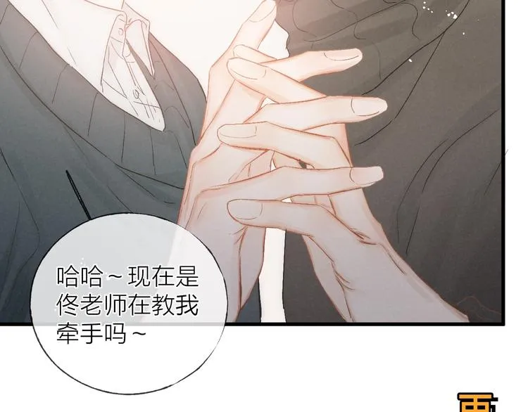 第35话 更衣间小秘密 第75页